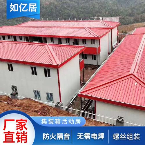 蔡甸活动房厂家黄陂活动房板房东西湖活动房租赁沌口活动房屋价格如